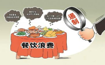 杜绝浪费节约粮食演讲稿8篇