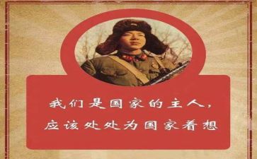 雷锋事迹的心得体会范文7篇