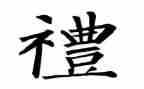 礼仪队的演讲稿7篇