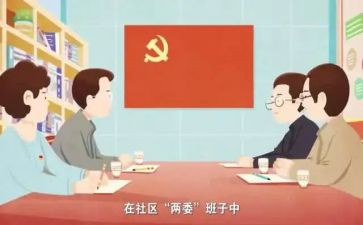 两委会申请书范文5篇