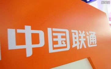 联通培训心得7篇
