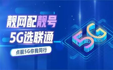 联通公司述职报告5篇