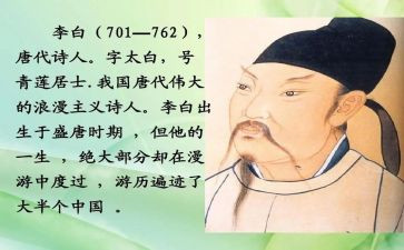 我和李白作文通用5篇