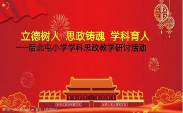 立德与树人演讲稿6篇