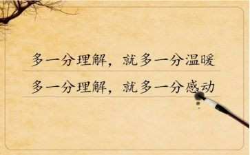 对勤的理解和感悟作文5篇