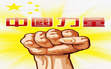 团结就是力量小学生演讲稿5篇