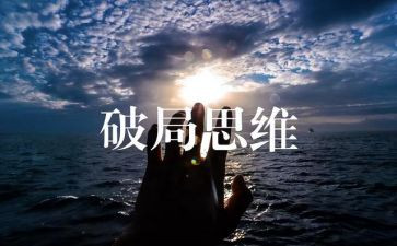 领悟类的作文推荐6篇