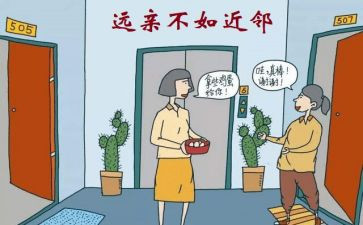 我在邻居作文推荐7篇