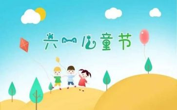 六一幼儿讲话稿最新8篇