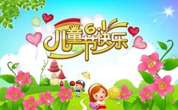 六一发言稿作文推荐7篇