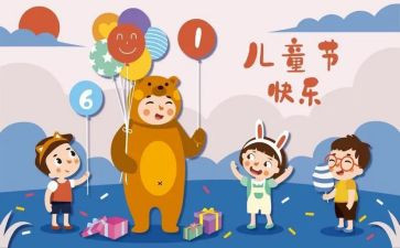 幼儿园过六一的演讲稿8篇
