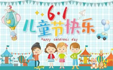 幼儿园过六一的演讲稿模板6篇