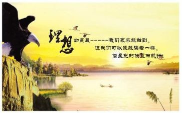 小学生微理想演讲稿6篇