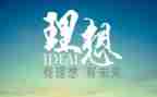 我的理想教师的作文参考5篇