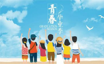 晚离校申请书通用5篇
