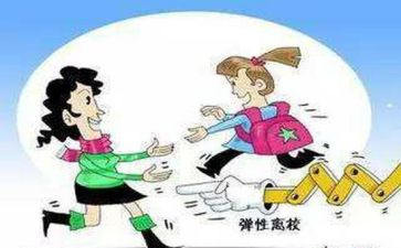 家远离校申请书推荐5篇