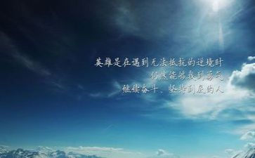 励志心得模板6篇