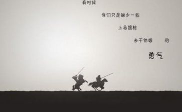 关于励志的作文5篇