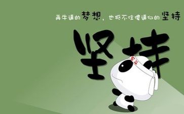 励志类讲话稿最新8篇
