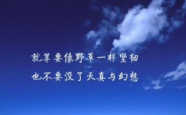 有关励志的作文7篇