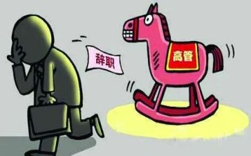 离职申请书表模板通用8篇