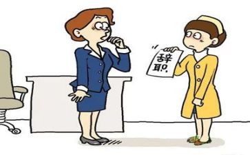 离职报告和述职报告6篇