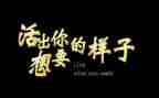 励志心得最新7篇