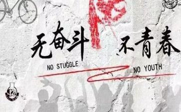 关于努力演讲稿范文7篇