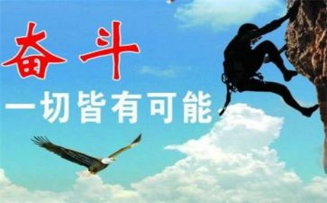 努力初中演讲稿7篇
