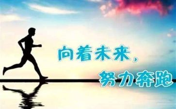 2023拼搏努力演讲稿8篇