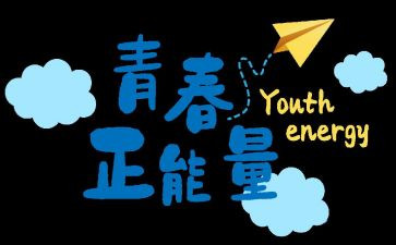 努力再努力的作文优秀6篇