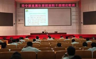 2024春季轮训心得体会6篇