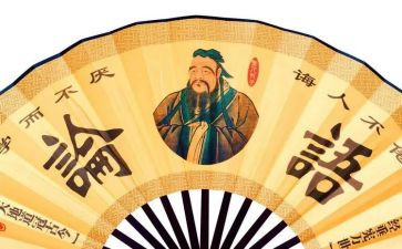 读大学论语的心得体会8篇