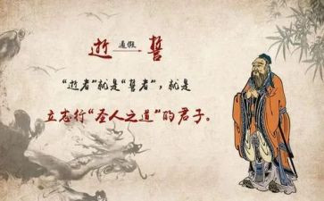 读《论语》心得体会最新6篇