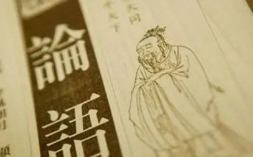 《论语十二章》的教案5篇