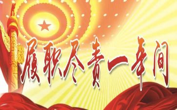 小学数学教师履职考核总结5篇