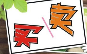 模板买卖合同6篇