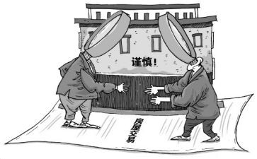 农村屋买卖合同精选8篇