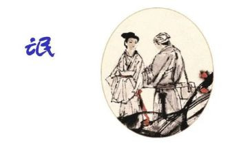 氓优秀教案优质7篇