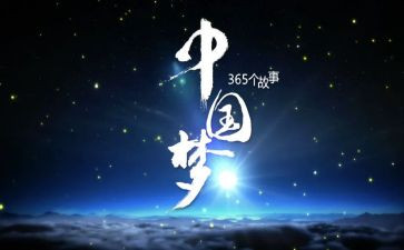 为梦想奋斗+演讲稿6篇