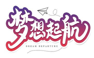 小学学生梦想演讲稿8篇
