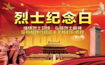 清明缅怀先烈演讲稿小学8篇