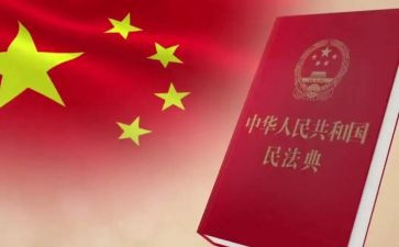 民法典的总结报告8篇