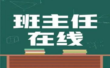学前名班主任个人总结5篇
