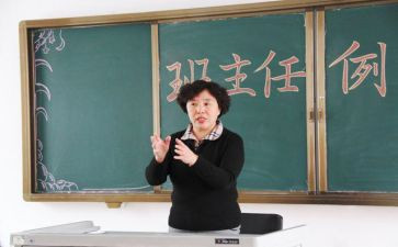 名班主任的述职报告6篇