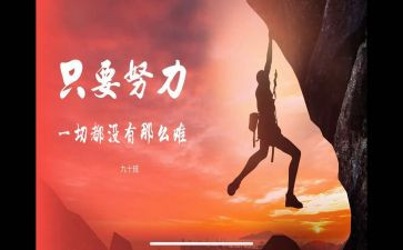 名人传,读书心得最新7篇