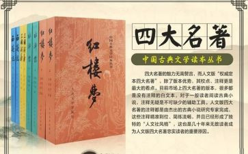 红色名著读后感6篇