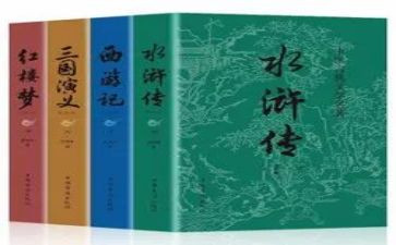 四大名著的读后感400到500字5篇