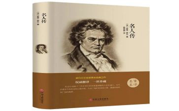名著心得300字6篇