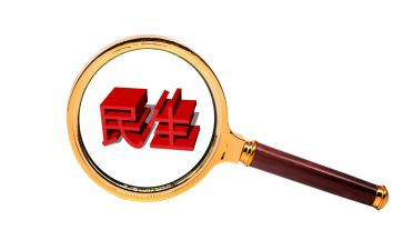 村民生工作计划7篇